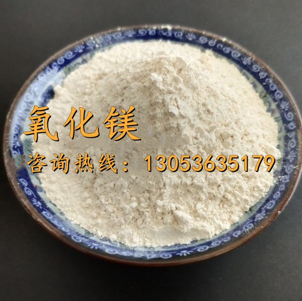 氧化镁