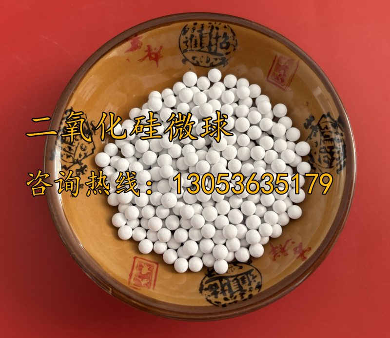 二氧化硅微球