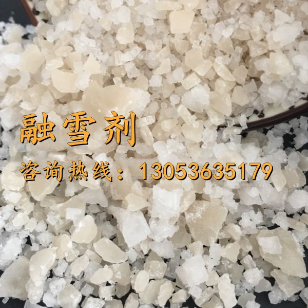 融雪剂