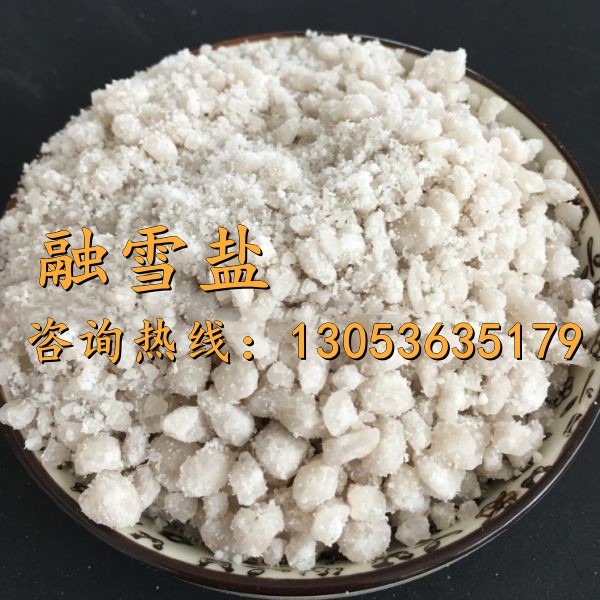 融雪盐