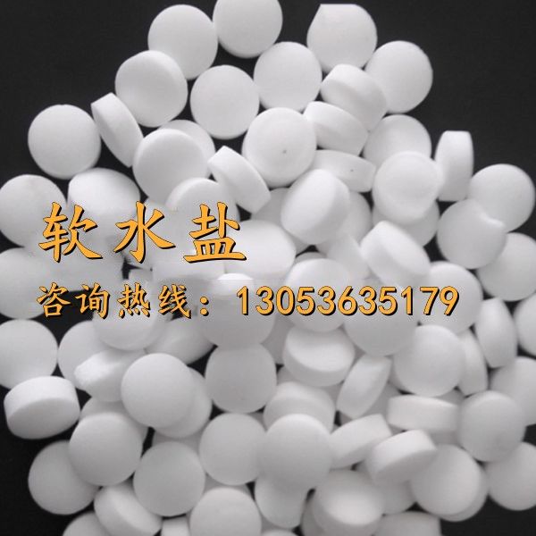 软化水用盐