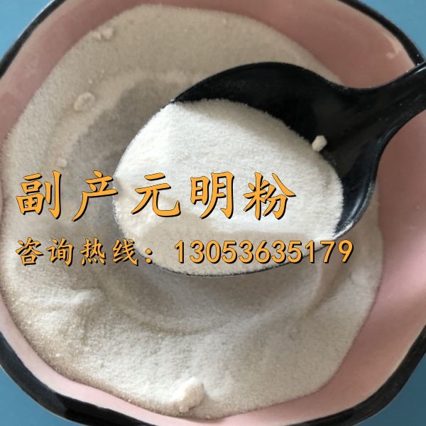 副产元明粉