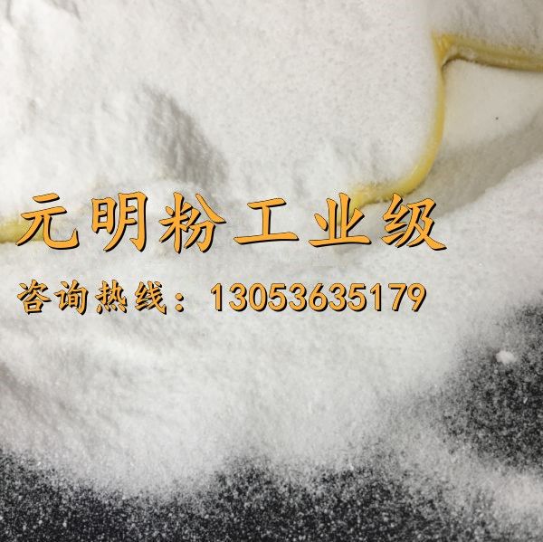 元明粉工业级