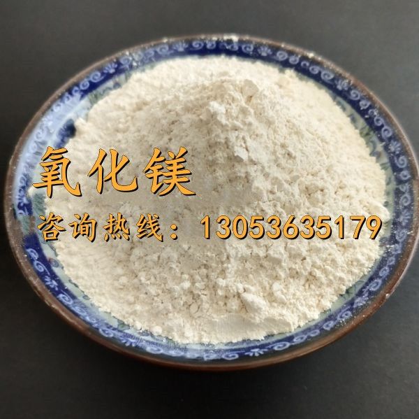 氧化镁