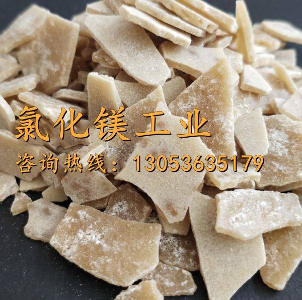 氯化镁工业