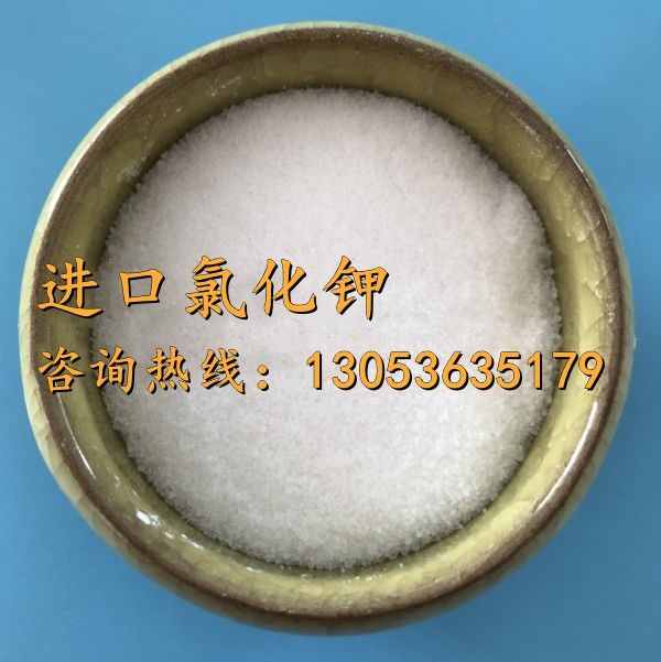 进口氯化钾