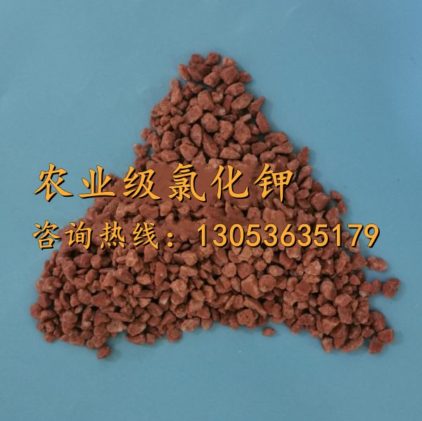 农业级氯化钾