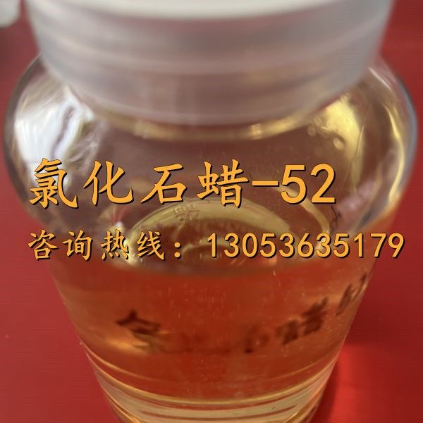 氯化石蜡-52