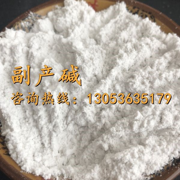 副产碱