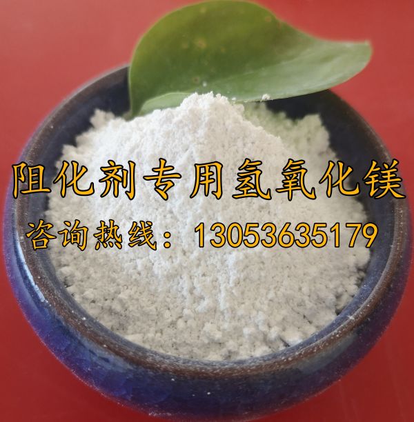 阻化剂专用氢氧化